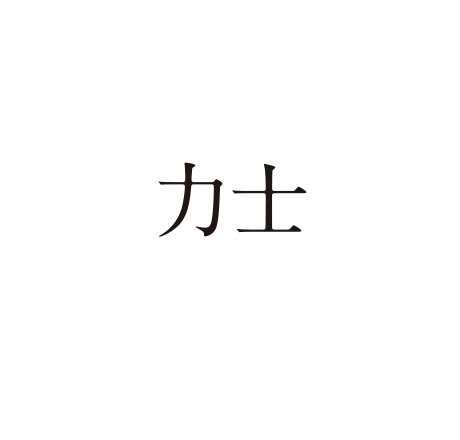 ORIGAMIで遊ぶ：力士（SUMO WRESTLER）トントン相撲で遊ぼう
