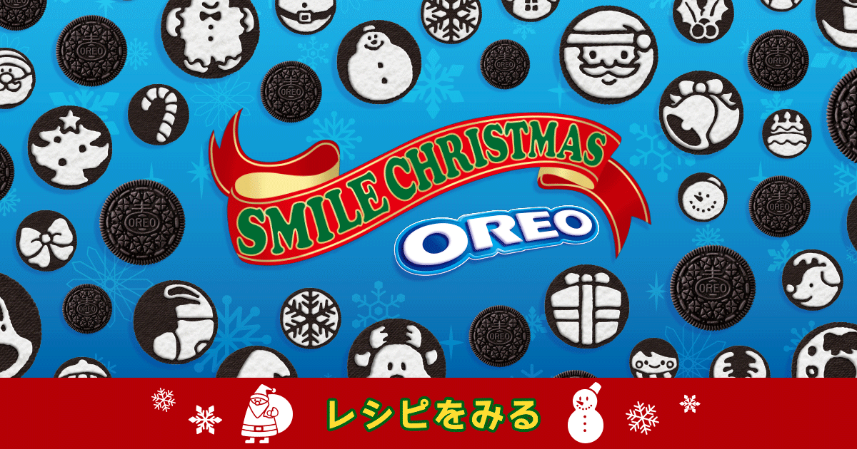 ogp_xmas.png