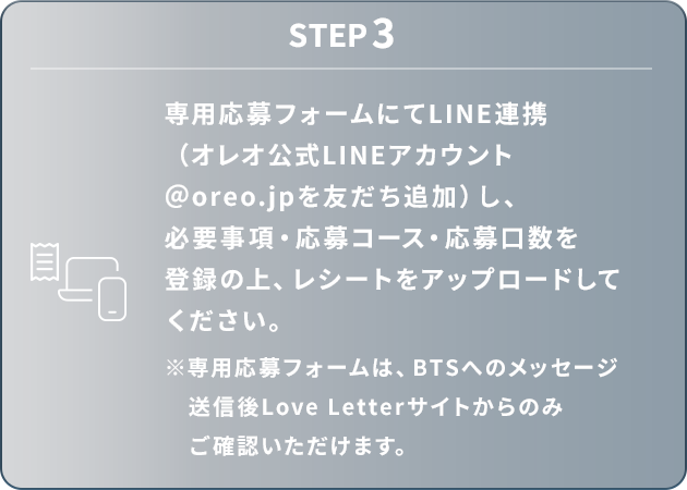 オレオ アーティストキャンペーン │ ナビスコ オレオ