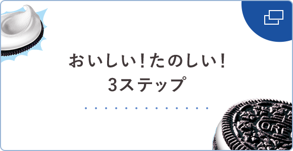 オレオページ Amazon.co.jp: ☆韓国限定!!外国で!!東西食品post オレオオズ