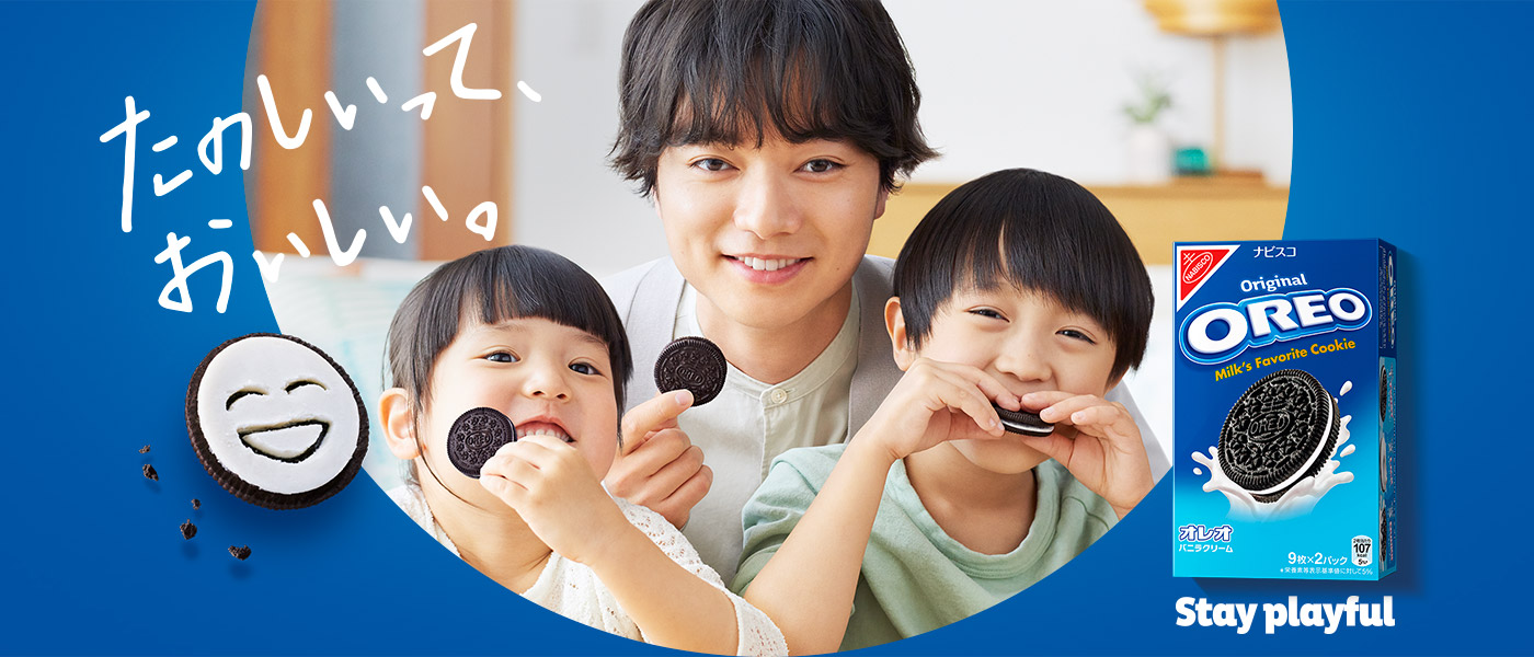 たのしいって、おいしい。