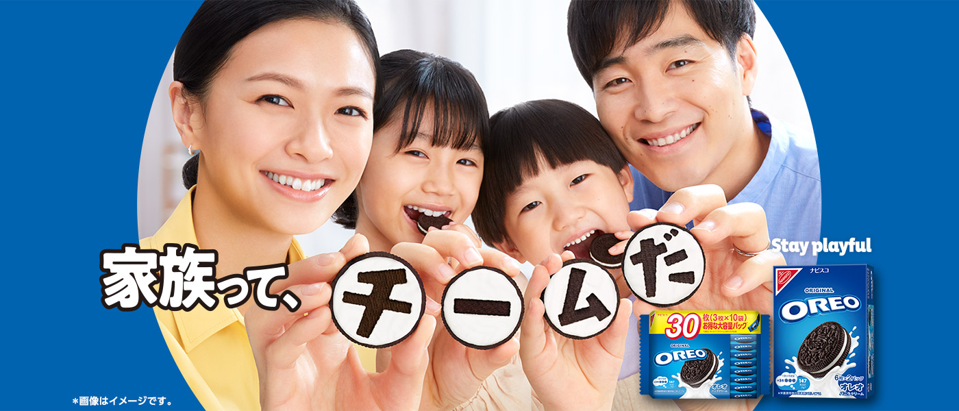 たのしいって、おいしい。