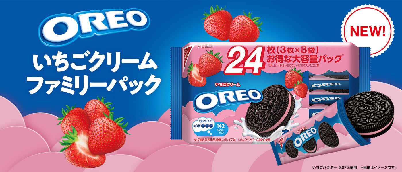 いちごクリーム ファミリーパック新発売！