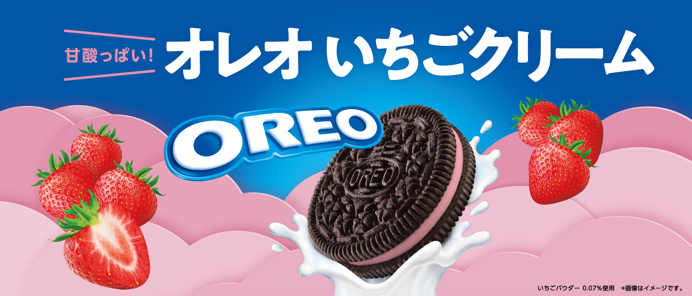 甘酸っぱい！オレオ いちごクリーム発売中