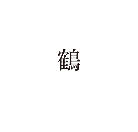 ORIGAMIで伝える：鶴（CRANE）メッセージを書こう