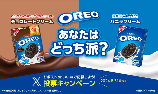 あなたはどっちでつくる？夏を楽しむスイーツレシピ │ ナビスコ オレオ