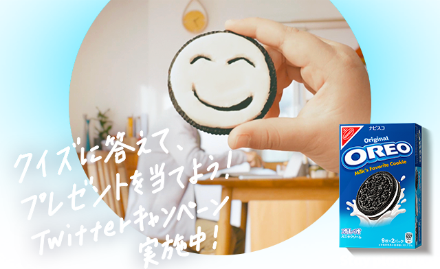 クイズに答えて、プレゼントを当てよう！Twitterキャンペーン実施中！