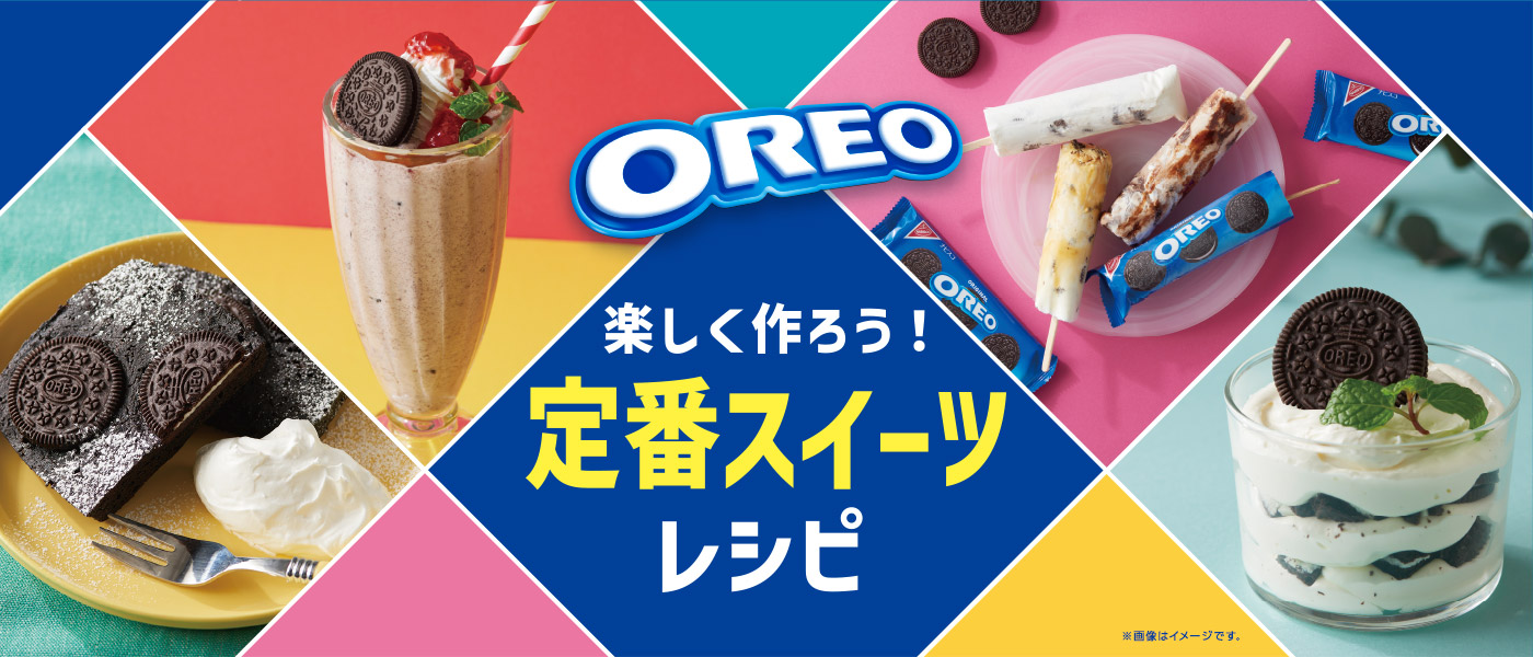 楽しく作ろう!定番スイーツレシピ