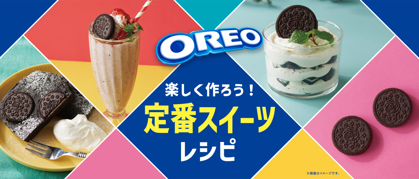 楽しく作ろう!定番スイーツレシピ