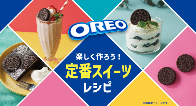 楽しく作ろう!定番スイーツレシピ