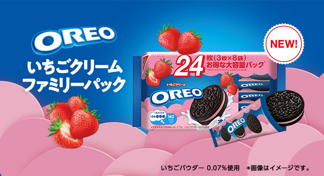 いちごクリーム ファミリーパック新発売!