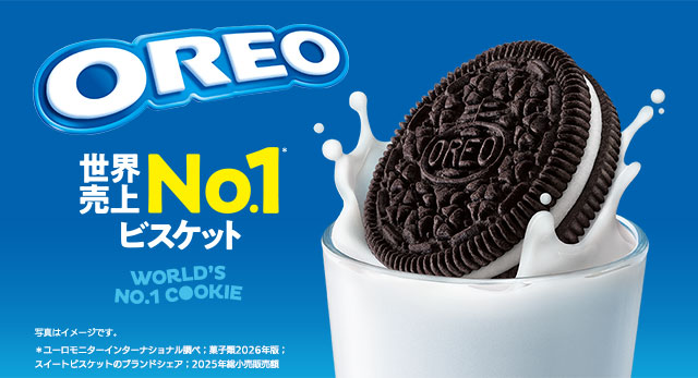 世界売上No.1ビスケット