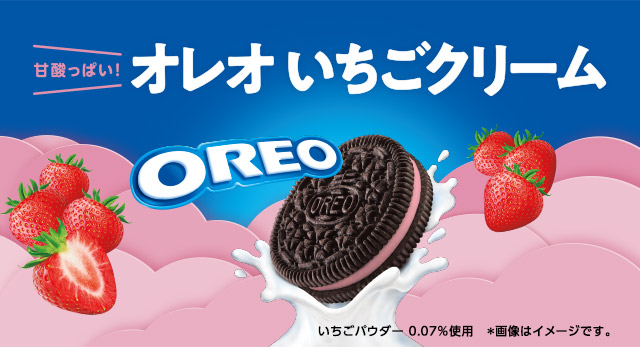 甘酸っぱい!オレオ いちごクリーム発売中